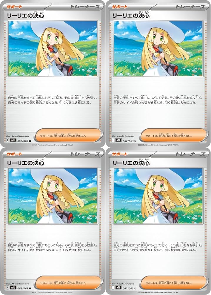 ポケモンカード メガブレイブ リーリエの決心 4枚セットsr u Amazon.co.jp: リーリエの決心(ポケカ MEGAシリーズ メガ